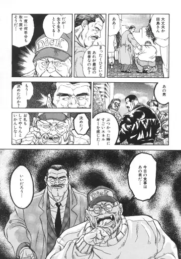 [Fujimoto Gou] VAMPIRE Fhentai - Page 5