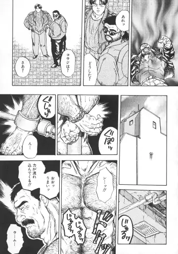 [Fujimoto Gou] VAMPIRE Fhentai - Page 7