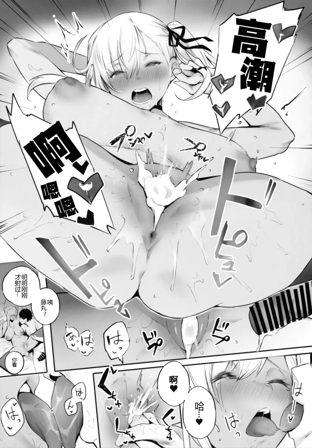 [Kurowa] ALWAYS WITH ME ALWAYS WITH YOU Fhentai - Page 19