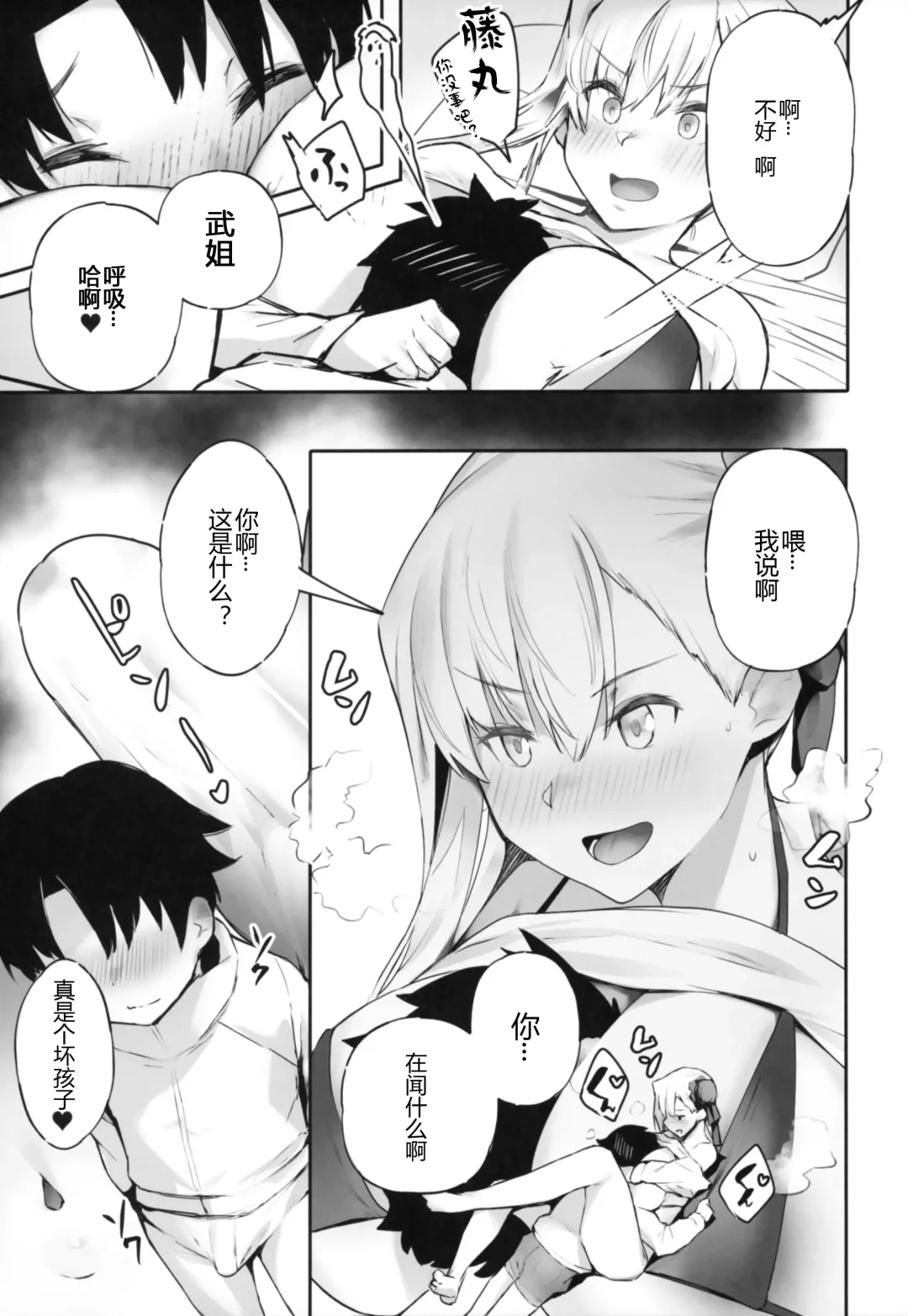 [Kurowa] ALWAYS WITH ME ALWAYS WITH YOU Fhentai - Page 7