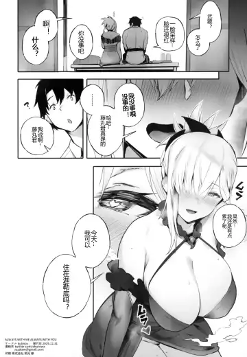 [Kurowa] ALWAYS WITH ME ALWAYS WITH YOU Fhentai - Page 22