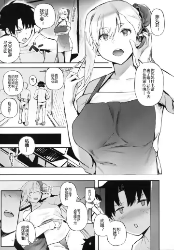 [Kurowa] ALWAYS WITH ME ALWAYS WITH YOU Fhentai - Page 5