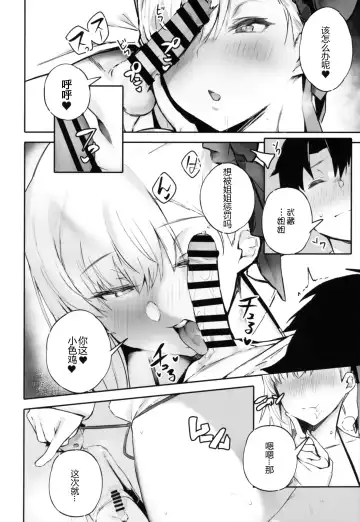 [Kurowa] ALWAYS WITH ME ALWAYS WITH YOU Fhentai - Page 8