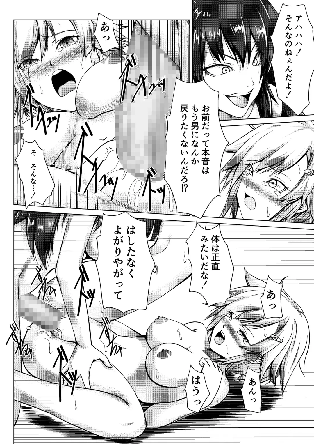 Joseika Kareshi Ni Fukushuu Shichae! Fhentai - Page 25