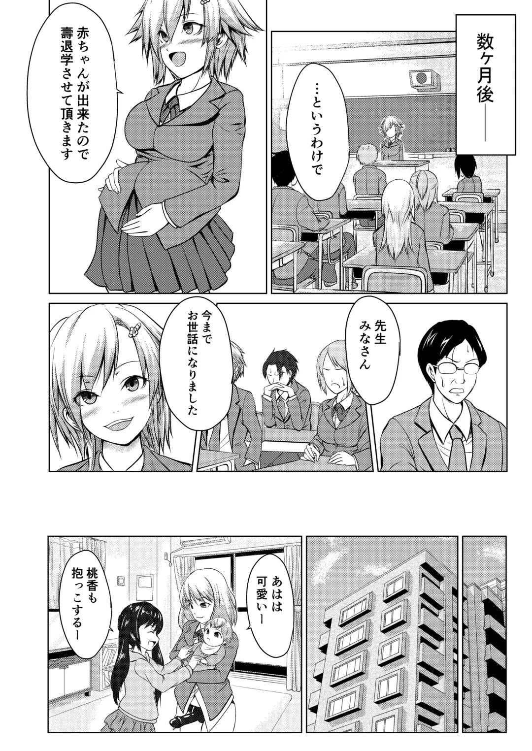 Joseika Kareshi Ni Fukushuu Shichae! Fhentai - Page 27