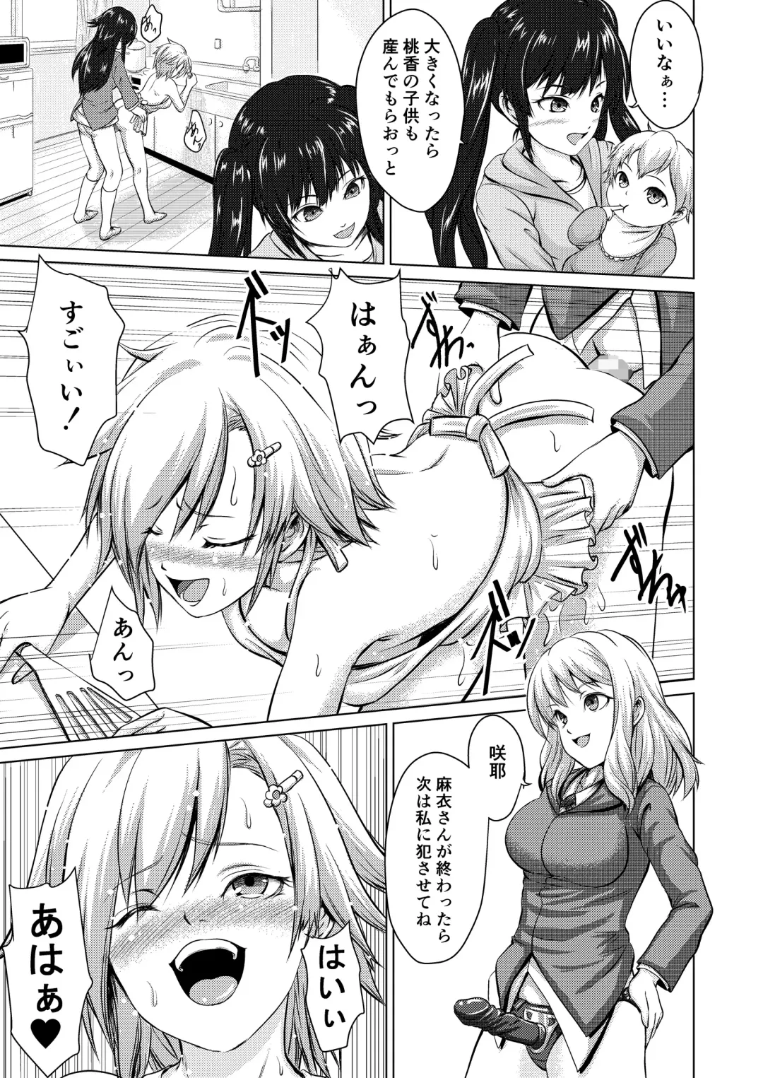 Joseika Kareshi Ni Fukushuu Shichae! Fhentai - Page 28