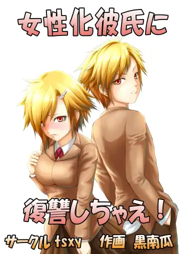 Read Joseika Kareshi Ni Fukushuu Shichae! - Fhentai