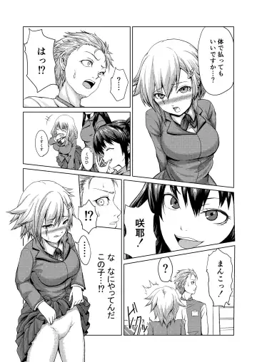 Joseika Kareshi Ni Fukushuu Shichae! Fhentai - Page 16