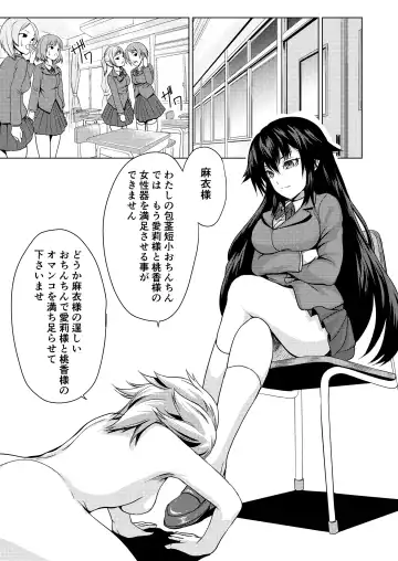 Joseika Kareshi Ni Fukushuu Shichae! Fhentai - Page 20