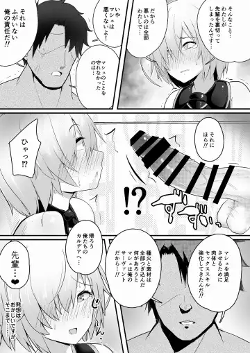 [Halcachanel] Yarichin ni Netorareta Mash o Mukimuki ni Natta Gudao ga Netorikaesu Junai Bon Fhentai - Page 15