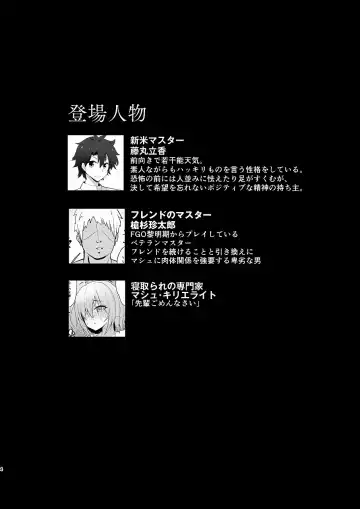 [Halcachanel] Yarichin ni Netorareta Mash o Mukimuki ni Natta Gudao ga Netorikaesu Junai Bon Fhentai - Page 3