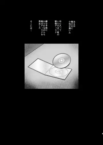 [Halcachanel] Yarichin ni Netorareta Mash o Mukimuki ni Natta Gudao ga Netorikaesu Junai Bon Fhentai - Page 4