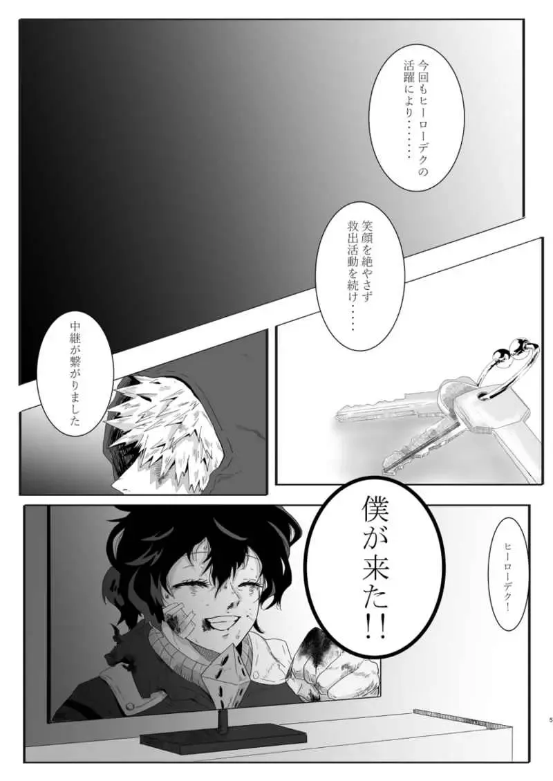 [Nimaigai] Mudai Fhentai - Page 2