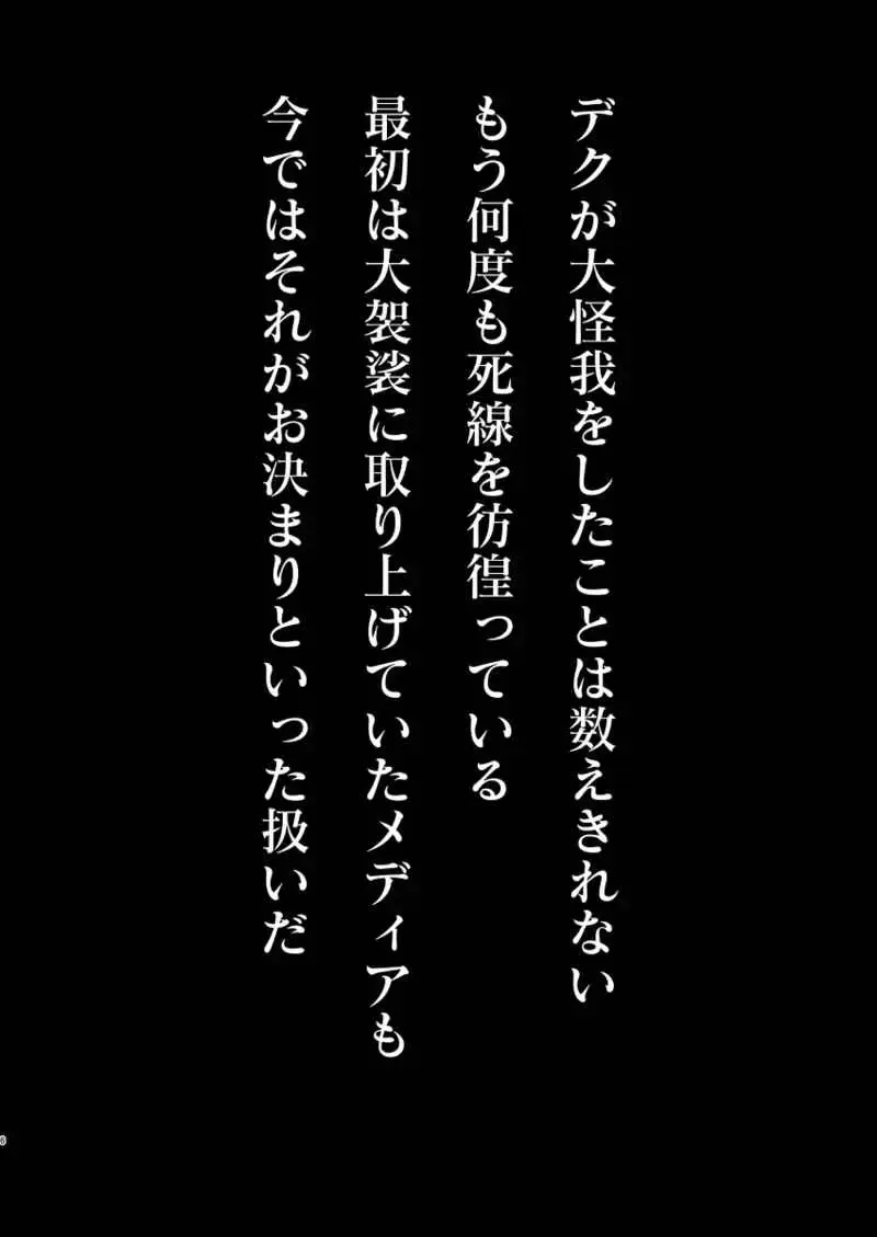 [Nimaigai] Mudai Fhentai - Page 3