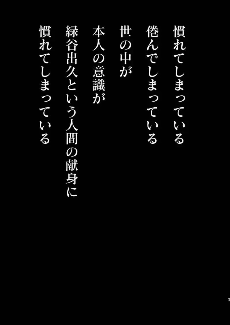 [Nimaigai] Mudai Fhentai - Page 4