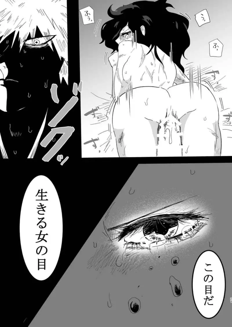 [Nimaigai] Mudai Fhentai - Page 6