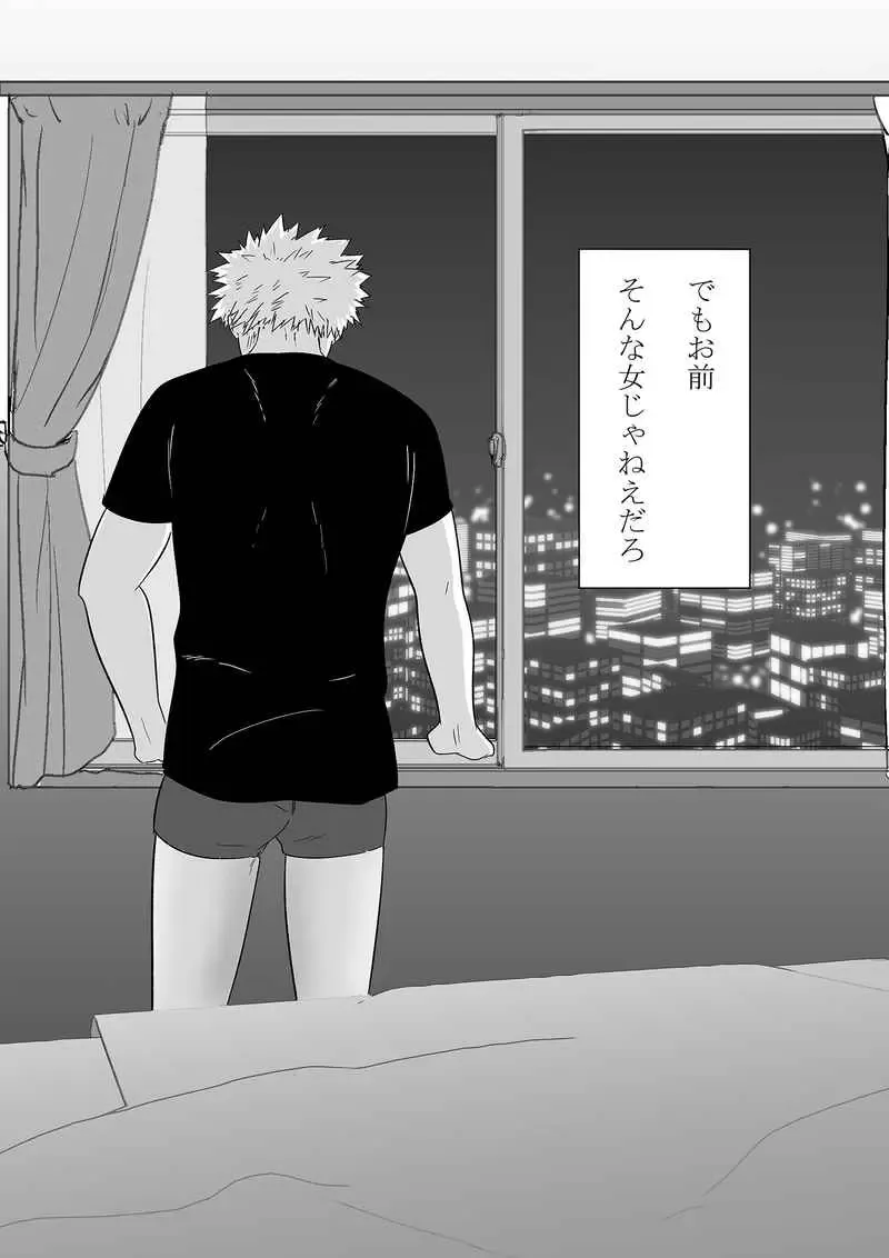 [Nimaigai] Mudai Fhentai - Page 8