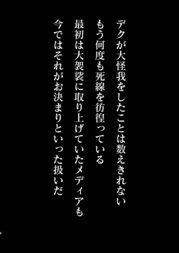 [Nimaigai] Mudai Fhentai - Page 3