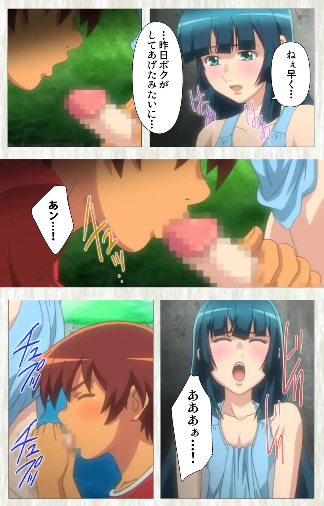 [Po-ju] Natsuyasumi .Complete ban Fhentai - Page 75