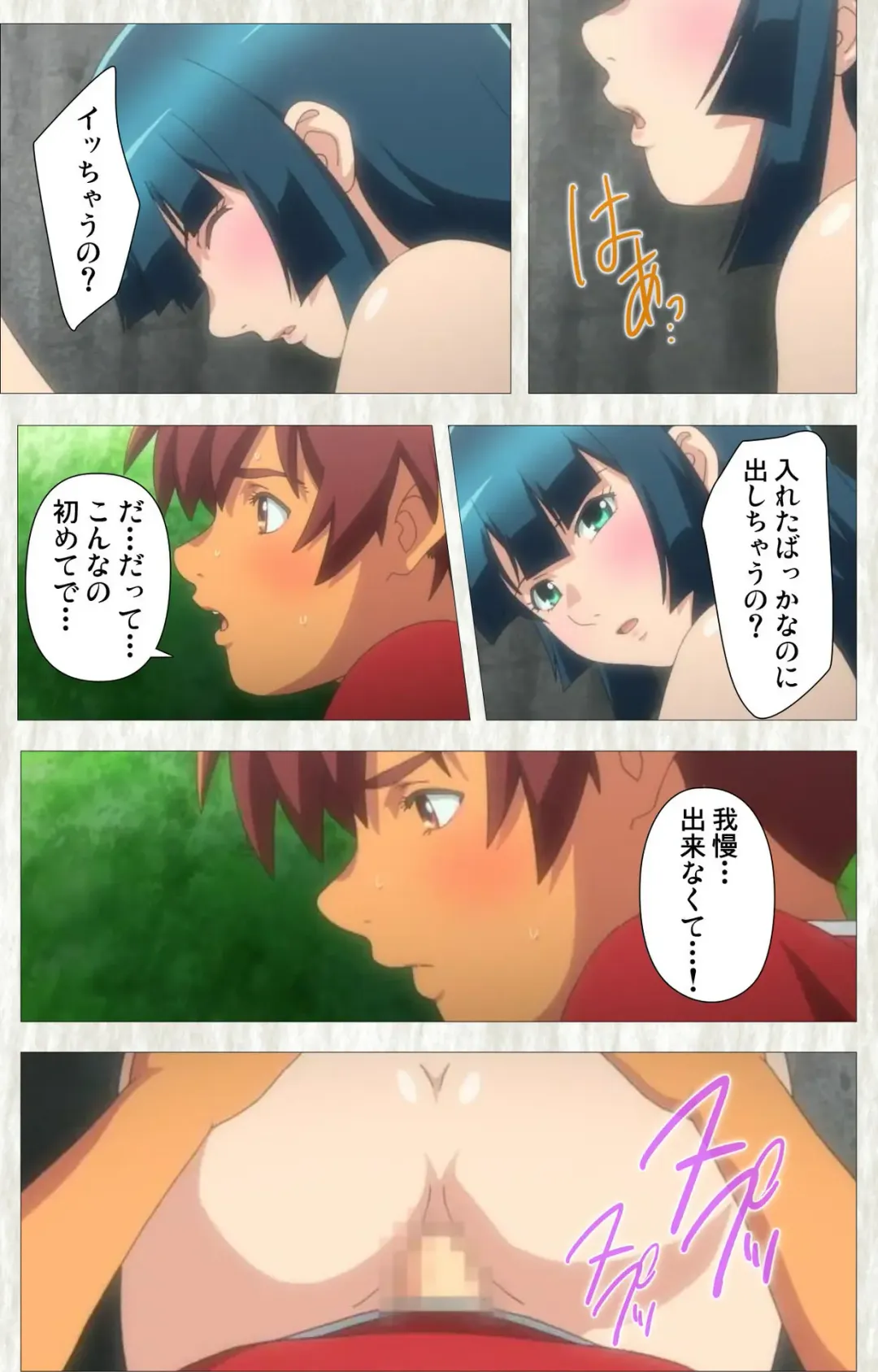 [Po-ju] Natsuyasumi .Complete ban Fhentai - Page 93