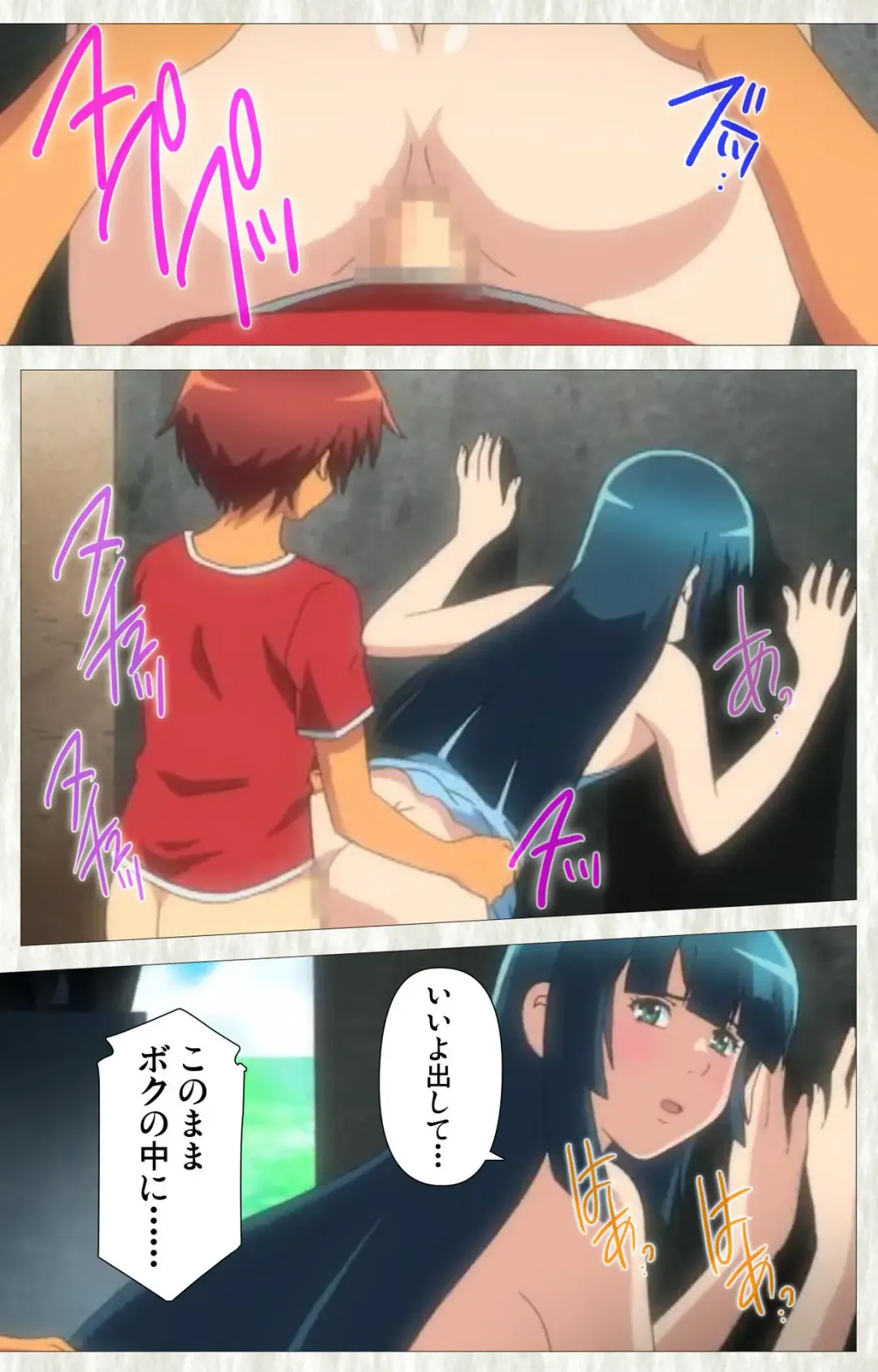 [Po-ju] Natsuyasumi .Complete ban Fhentai - Page 94