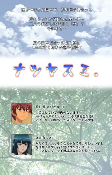 [Po-ju] Natsuyasumi .Complete ban Fhentai - Page 2