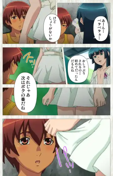 [Po-ju] Natsuyasumi .Complete ban Fhentai - Page 31