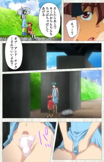 [Po-ju] Natsuyasumi .Complete ban Fhentai - Page 72