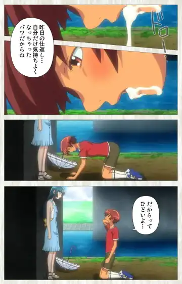 [Po-ju] Natsuyasumi .Complete ban Fhentai - Page 82