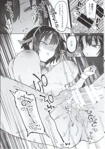 [7zu7] Bokunchi no Maid-san. Fhentai - Page 18