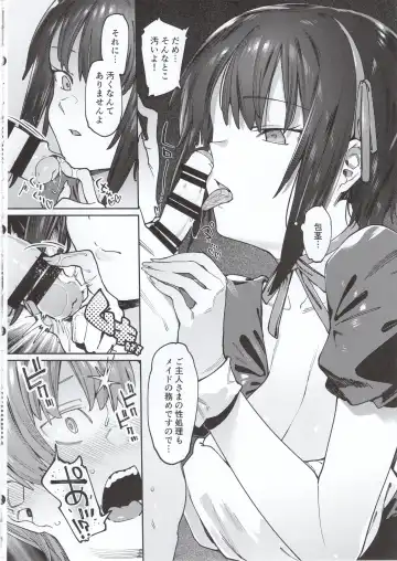 [7zu7] Bokunchi no Maid-san. Fhentai - Page 7