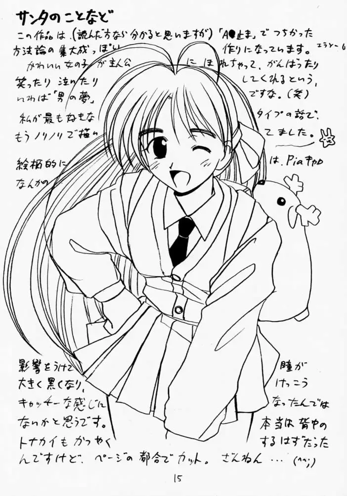 [Akamatsu Ken - Max] AM:3 Fhentai - Page 14