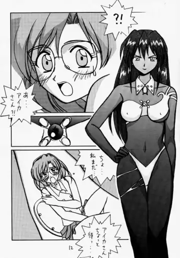 [Akamatsu Ken - Max] AM:3 Fhentai - Page 11