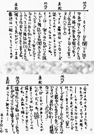 [Akamatsu Ken - Max] AM:3 Fhentai - Page 16