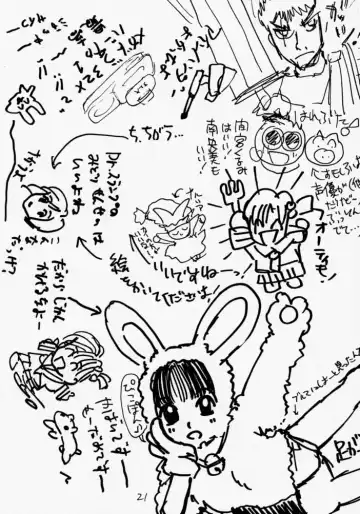 [Akamatsu Ken - Max] AM:3 Fhentai - Page 20