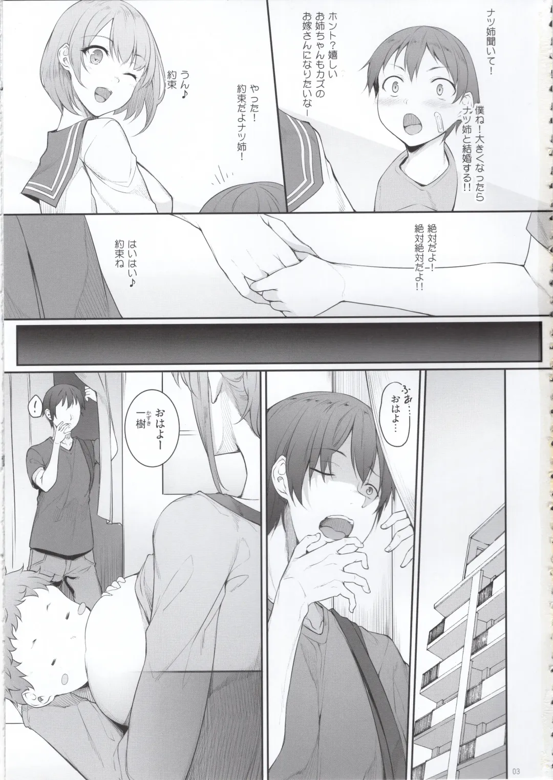 [Nakano Sora] Ane o Netotta Hi Fhentai - Page 2