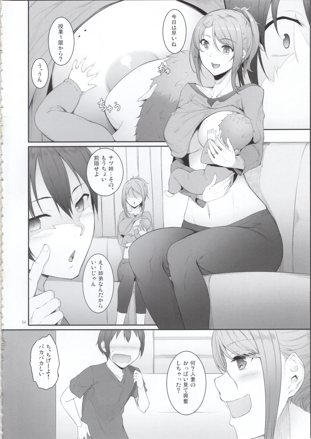 [Nakano Sora] Ane o Netotta Hi Fhentai - Page 3