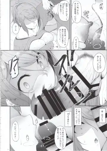 [Nakano Sora] Ane o Netotta Hi Fhentai - Page 11