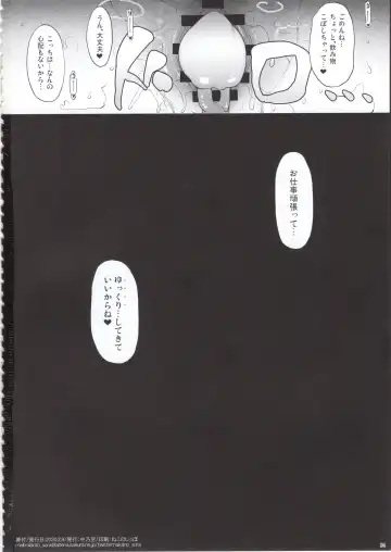 [Nakano Sora] Ane o Netotta Hi Fhentai - Page 33