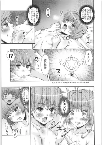 [Etosei] Sakura-chan Change Fhentai - Page 10