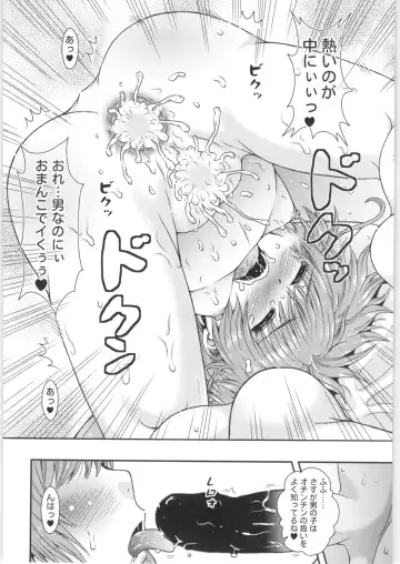 [Etosei] Sakura-chan Change Fhentai - Page 19