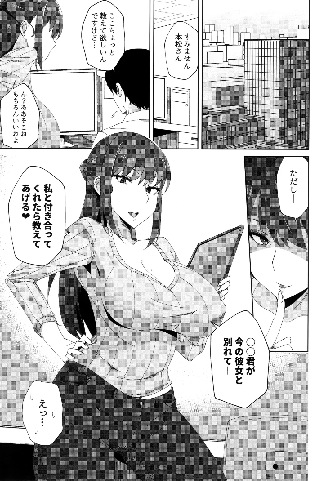 [Heidi] Shitsuyou ni Ima no Kanojo to Wakare Saseyou to Shite Kuru Senpai Fhentai - Page 4