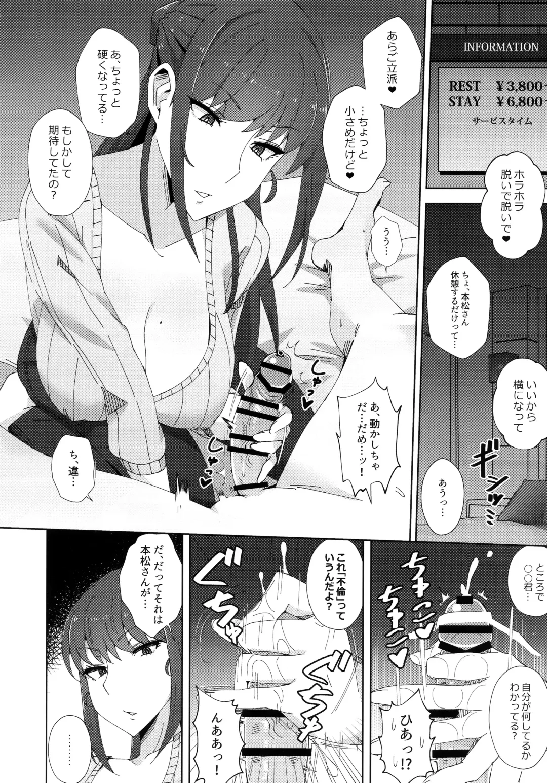 [Heidi] Shitsuyou ni Ima no Kanojo to Wakare Saseyou to Shite Kuru Senpai Fhentai - Page 7
