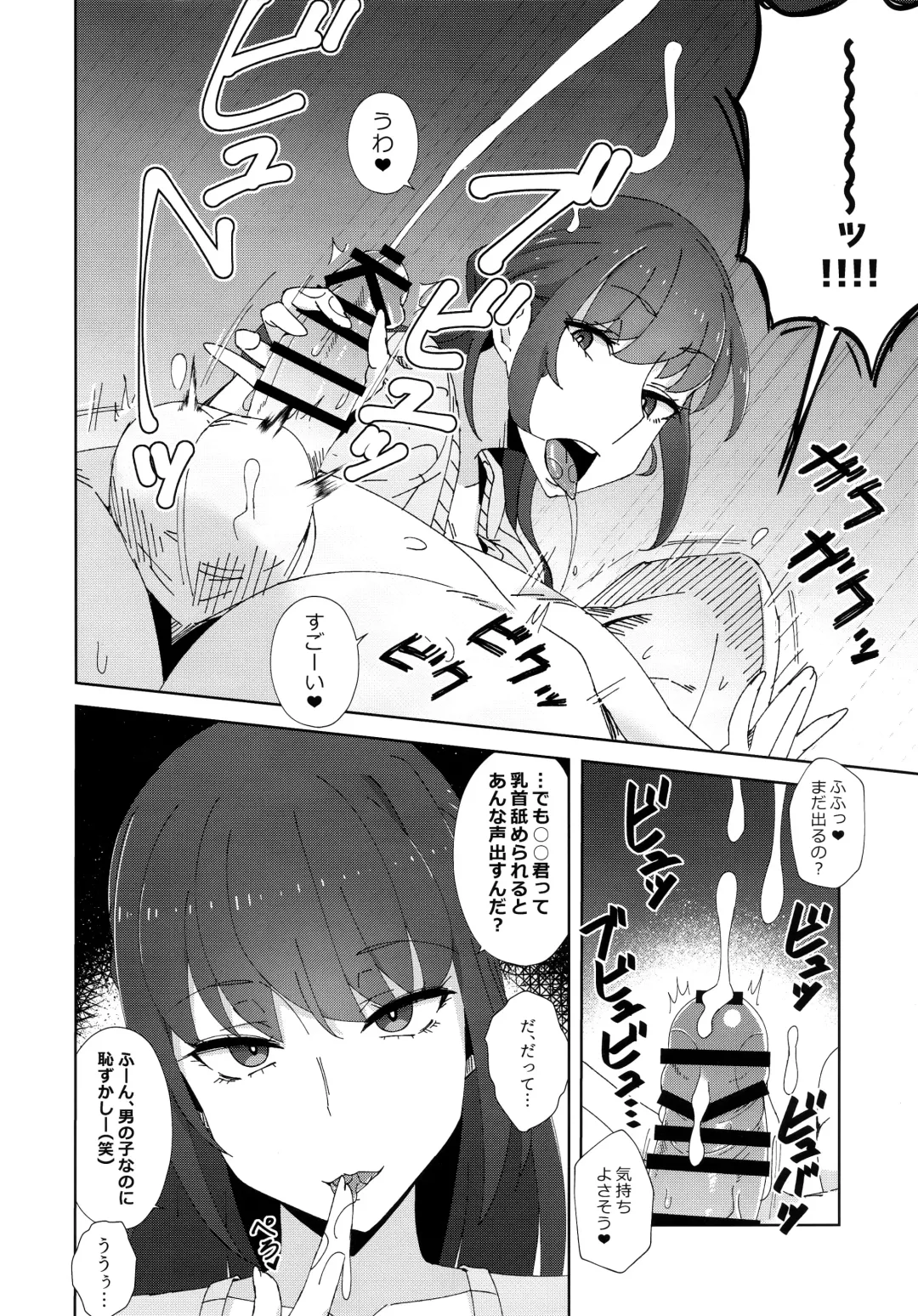[Heidi] Shitsuyou ni Ima no Kanojo to Wakare Saseyou to Shite Kuru Senpai Fhentai - Page 9
