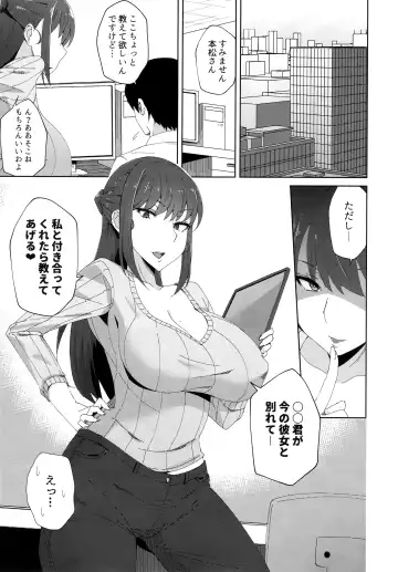 [Heidi] Shitsuyou ni Ima no Kanojo to Wakare Saseyou to Shite Kuru Senpai Fhentai - Page 4