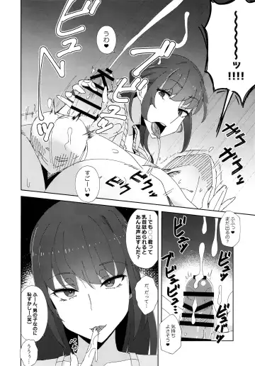[Heidi] Shitsuyou ni Ima no Kanojo to Wakare Saseyou to Shite Kuru Senpai Fhentai - Page 9