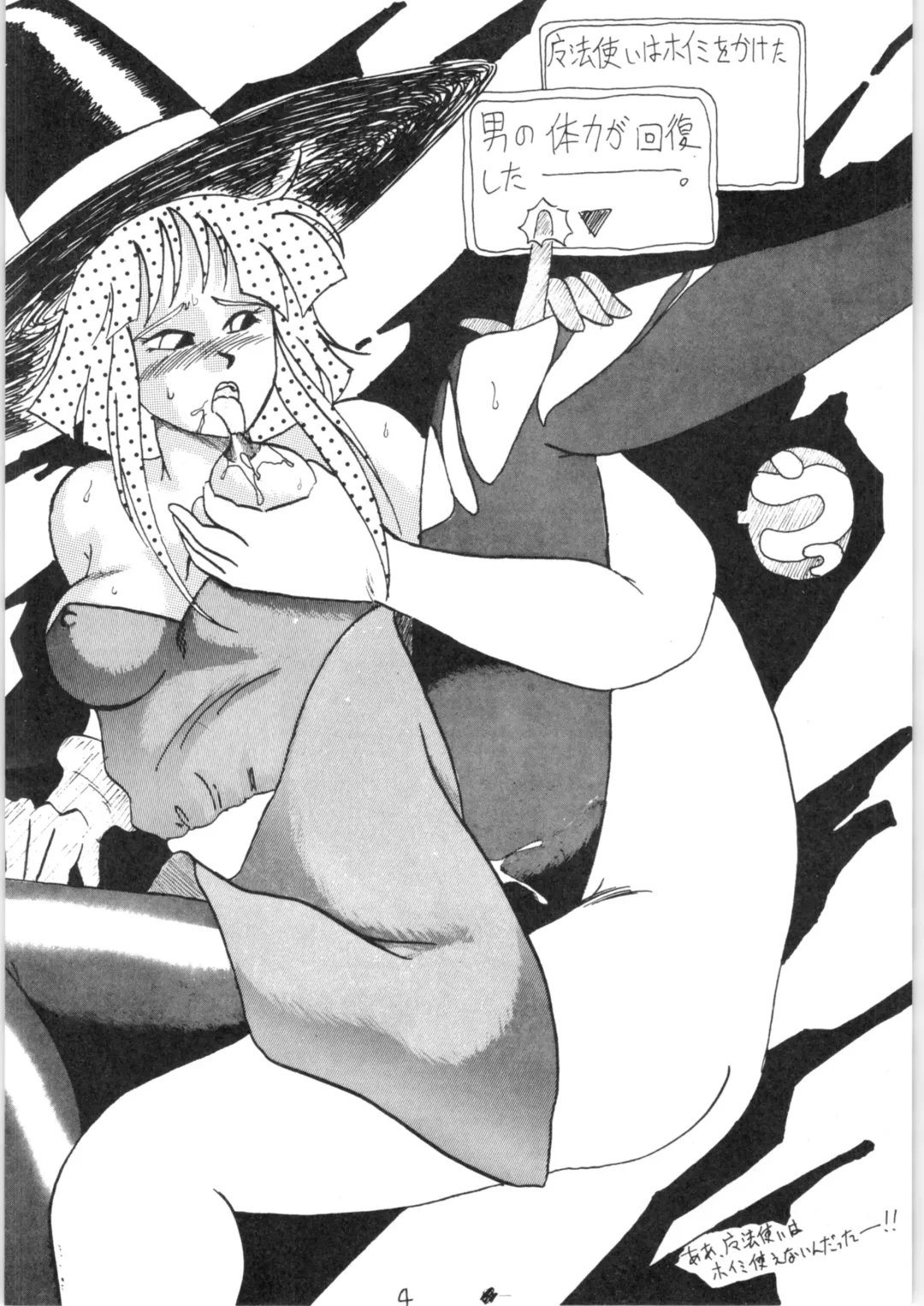 [M-23 - Sakamoto Sarutomunto Nerima - Umedama Nabu] Zoku Nan Demo-R Kai Fhentai - Page 4