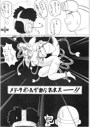 [M-23 - Sakamoto Sarutomunto Nerima - Umedama Nabu] Zoku Nan Demo-R Kai Fhentai - Page 30