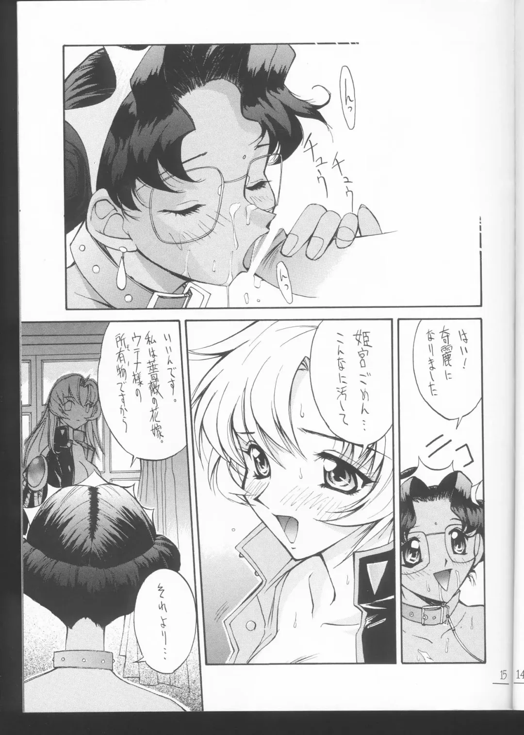 [Akiyoshi Yoshiaki] UTENA NO DRUG Utena Uttenai!! Fhentai - Page 14