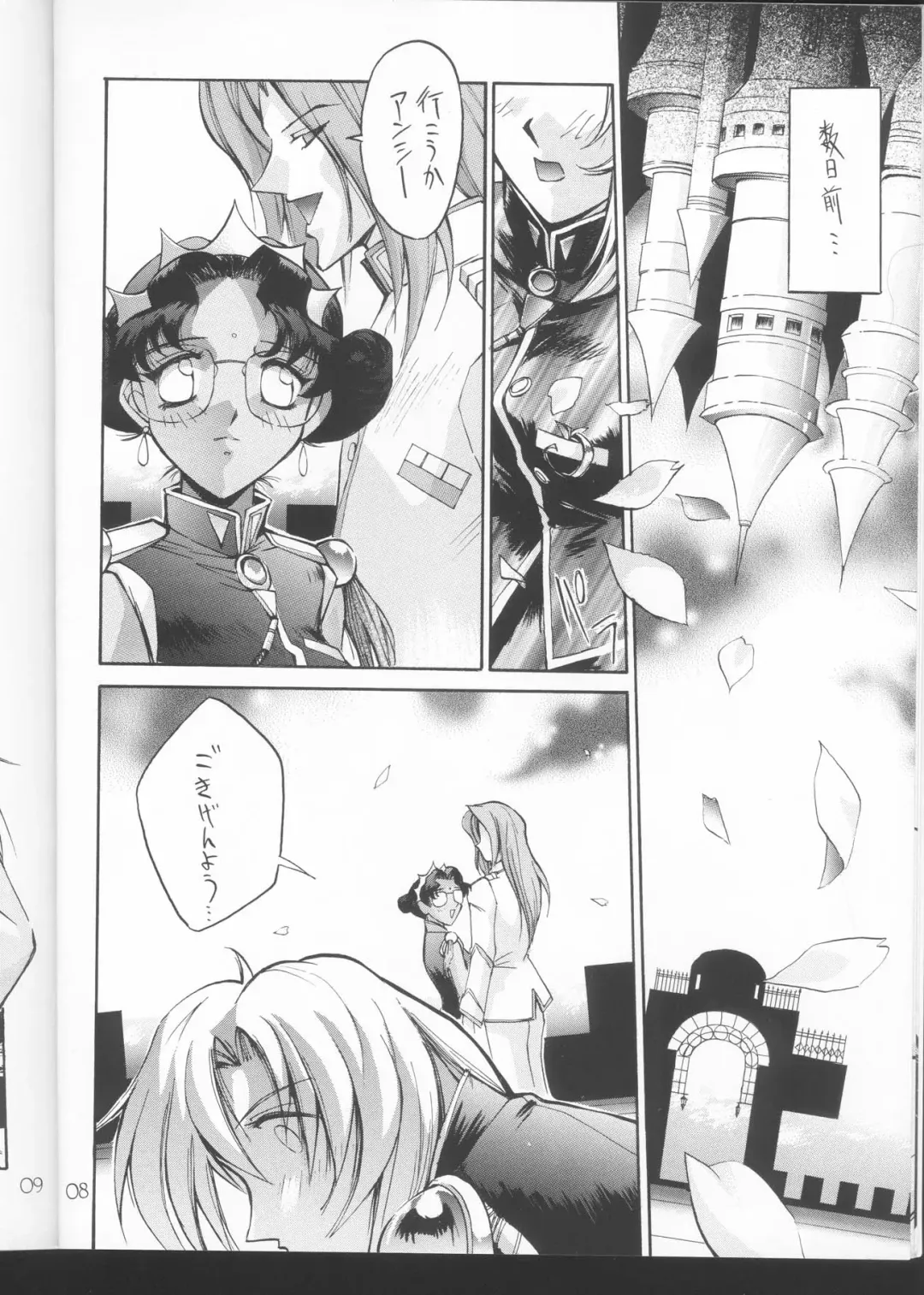 [Akiyoshi Yoshiaki] UTENA NO DRUG Utena Uttenai!! Fhentai - Page 7